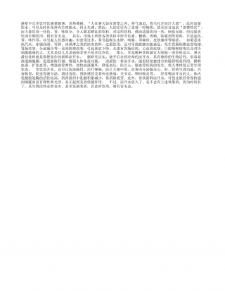 盛夏不宜多饮冷饮盛夏.txt