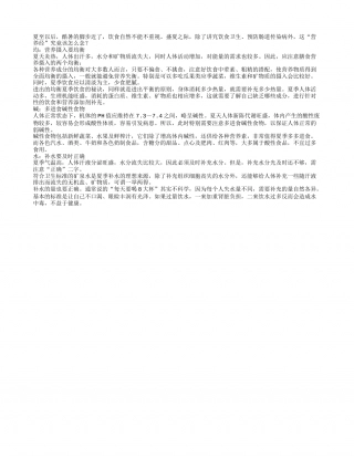 盛夏多进食鲜果汁等碱性食品可增强抵抗力盛夏.txt