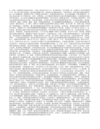 盛夏房间九大必扫之处盛夏.txt
