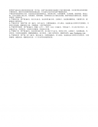 盛夏喝些芦根茶 养生治病大有益处盛夏.txt