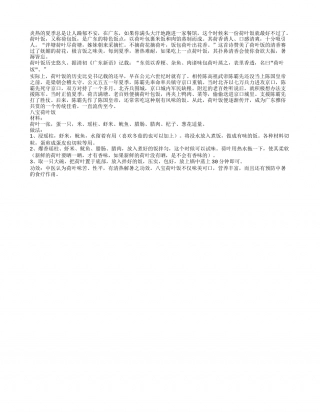 盛夏里清热解暑的“荷叶饭”盛夏.txt