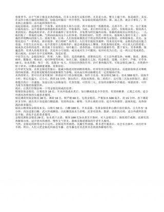盛夏清热解毒花花草草来帮你.txt