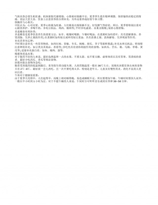 盛夏时节：我们与您话养生盛夏.txt