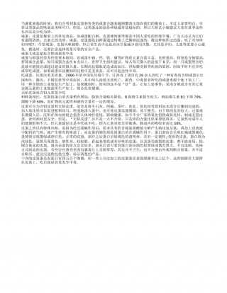 盛夏饮食要注意 和吃咸蛋和皮蛋盛夏.txt