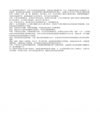 十种宜冬天食用的排毒御寒食物隆冬.txt