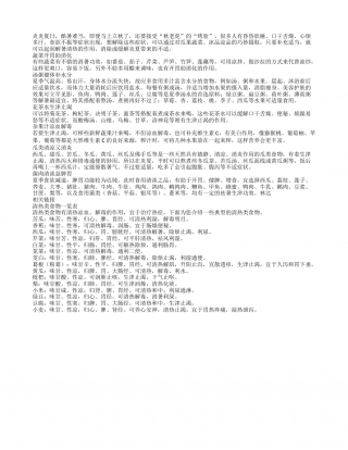 食疗法可缓解高温不适 杂果汁可凉血解毒盛夏.txt