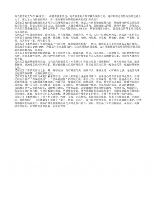 食物降火：让降火变得更健康盛夏.txt