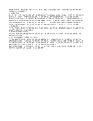 食物中有四类天然止痛药早春.txt
