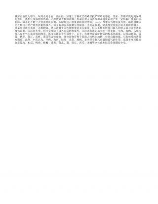 适当补铁可增强御寒能力隆冬.txt