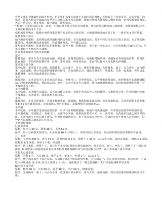 适合春季食用三种优质粗粮养生早春.txt