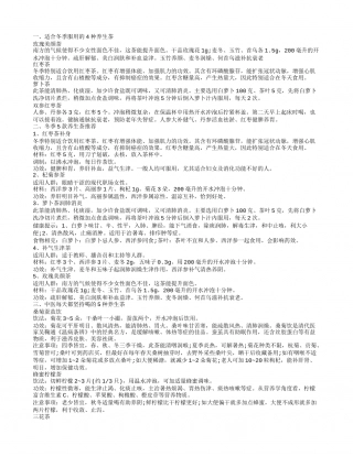 适合冬季服用的养生茶 冬季养生喝什么茶.txt