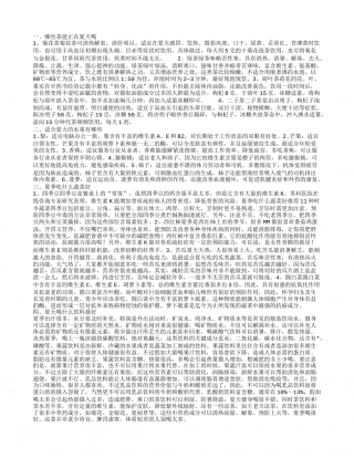 适合夏天的茶有哪些 夏天适合吃什么水果.txt