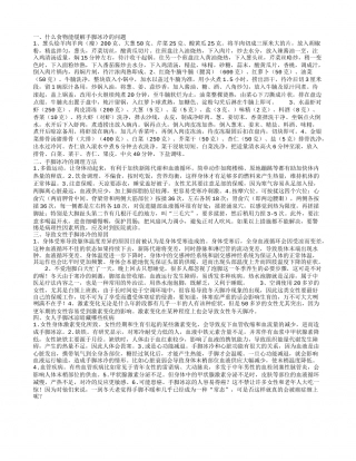 手脚冰凉吃什么缓解 怕冷畏寒的问题如何调理.txt
