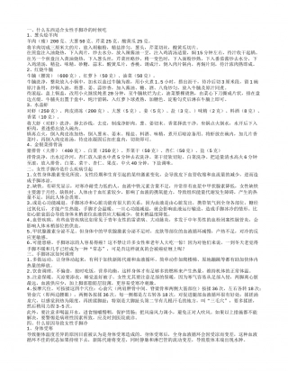 手脚冷适合吃什么 女人手脚冰凉暗藏哪些疾病.txt