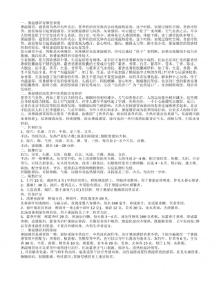 暑湿感冒的表现 如何治疗预防暑湿感冒.txt