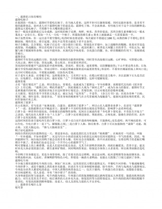 霜降养生习俗 霜降喝什么茶.txt