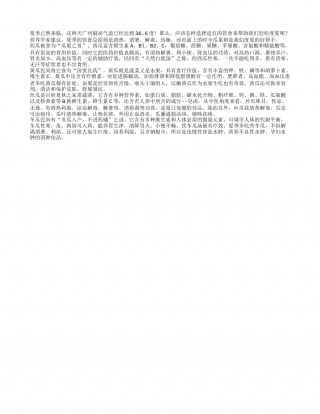 四瓜给你一个清凉夏季盛夏.txt