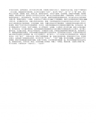 岁末勤除尘　春天不得瘟早春.txt