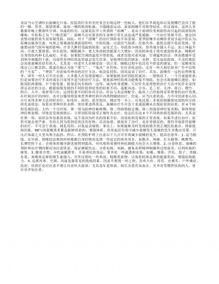 贪凉当心空调吹出面瘫盛夏.txt