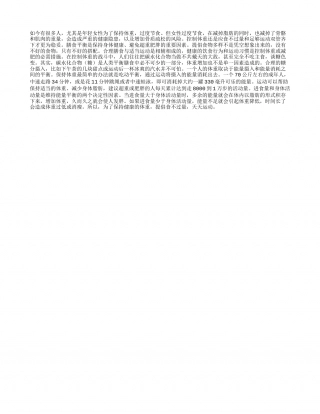 谈糖色变不可取隆冬.txt