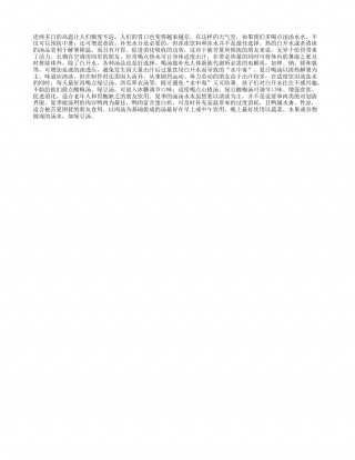 汤水水帮你防夏季高温中暑盛夏.txt
