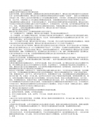 糖化血红蛋白升高糖化血红蛋白偏高吃什么食物.txt