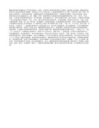 糖尿病患者秋季养生先要防燥凉秋.txt