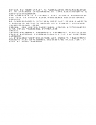 糖友冷天测血糖可先用热水泡手隆冬.txt