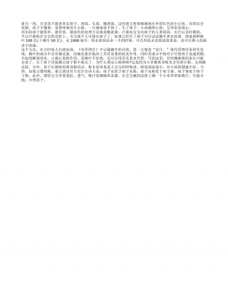 桃叶水洗澡能祛痱.txt