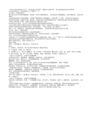 特别怕冷咋回事？两个食疗方让你一冬暖融融！.txt