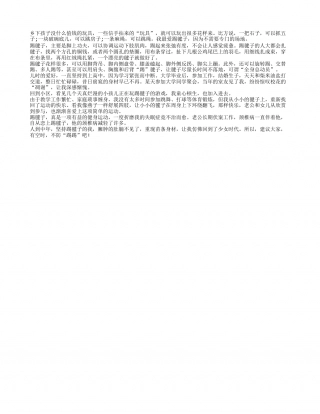 踢出来的苗条好身材早春.txt