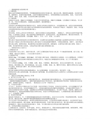 提高御寒能力吃什么 提高御寒的方法.txt