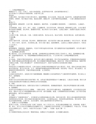 提神醒脑必备药物 夏季犯困如何提神醒脑六种提神醒脑的药提神醒脑七种食物.txt