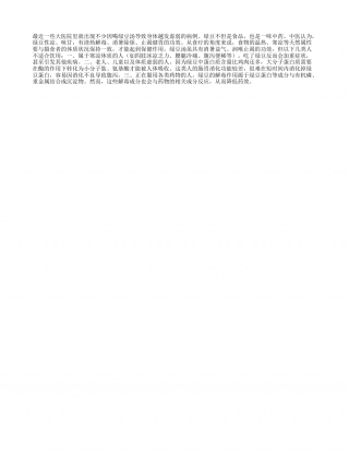 体质弱要少喝绿豆汤盛夏.txt