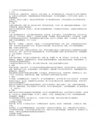 天冷吃什么零食,女生冬季吃什么零食比较好.txt