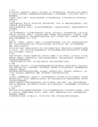 天冷吃什么零食推荐8种美食.txt