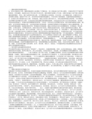 天冷吃什么食物好 什么茶适合天冷喝.txt