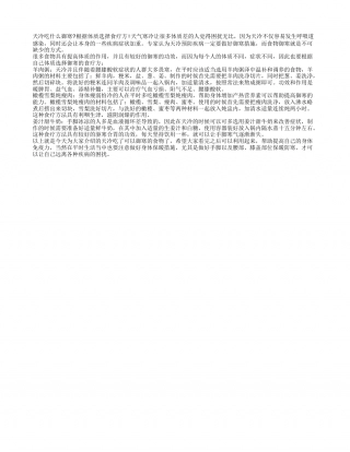 天冷吃什么御寒 根据体质选择食疗方.txt