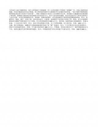 天冷盖什么被子最暖和隆冬.txt