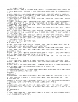 天冷喝酒能御寒吗 冬季御寒小贴士.txt