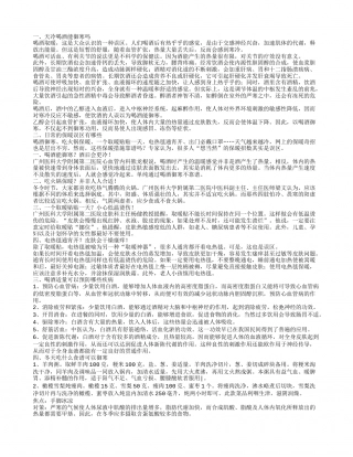 天冷喝酒御寒对吗 喝酒能预防疾病吗.txt