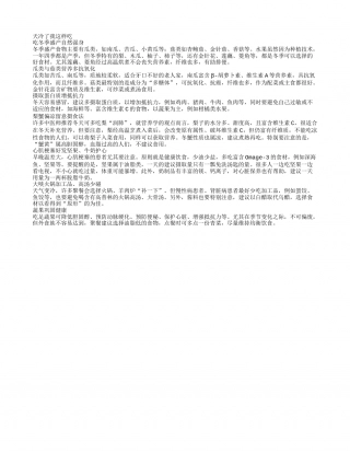 天冷了冬季最佳饮食养生心得.txt