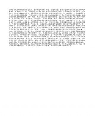 天冷了男性预防尿路感染隆冬.txt