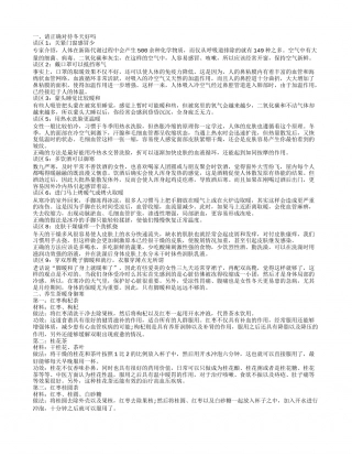 天冷如何御寒，请正确对待冬天好吗，七款养生茶暖身御寒，冬天怎么做御寒.txt