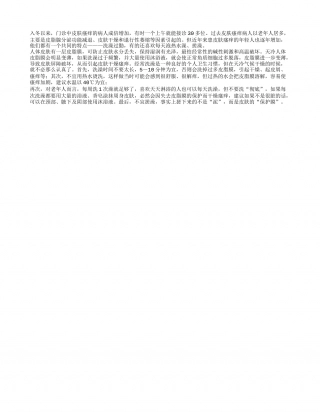 天冷洗澡太勤小心皮肤干燥.txt
