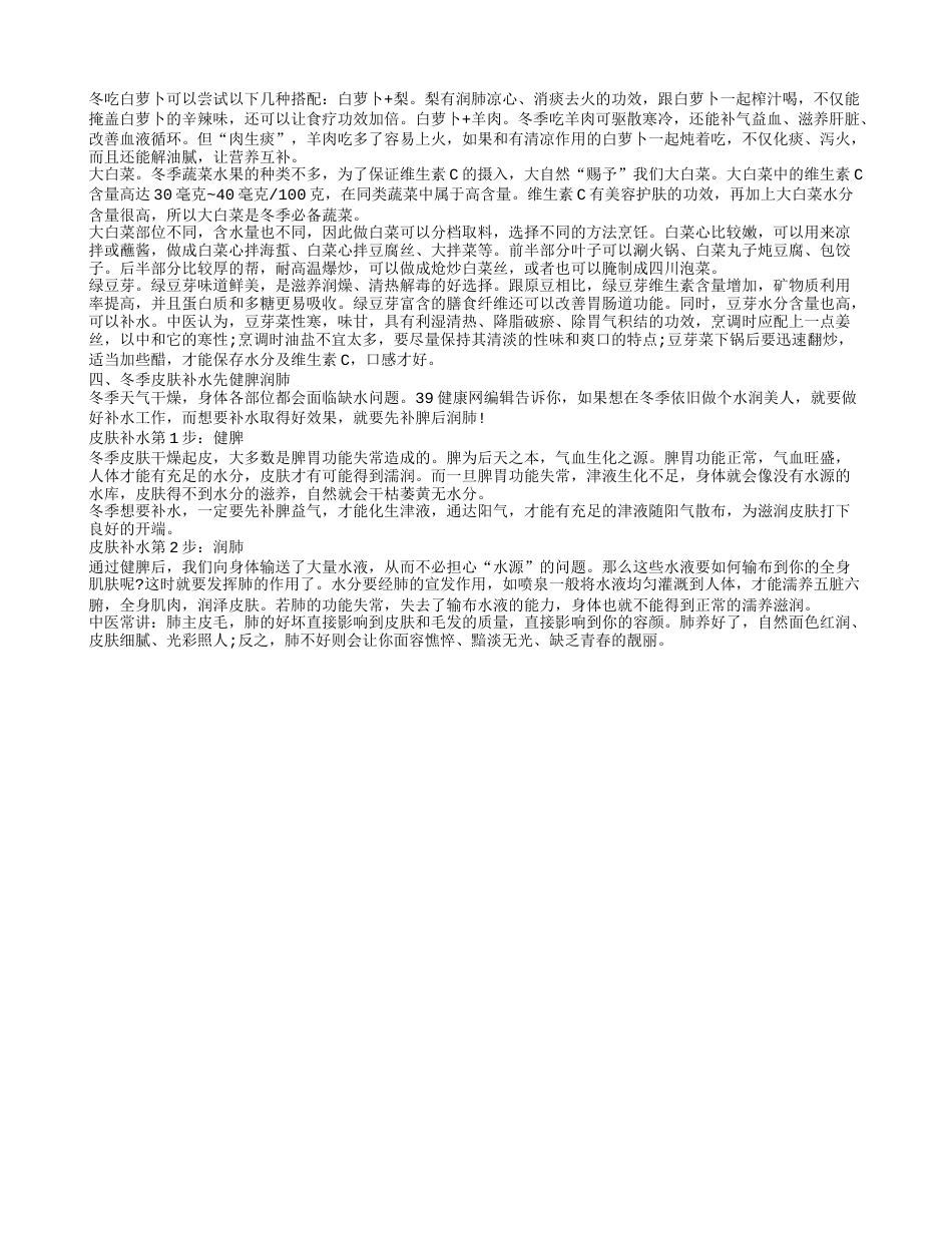 天气干燥鼻子干痒怎么办 冬季天气干燥如何保健.txt_第2页