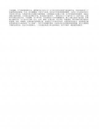 天气热更要留神中风、感冒盛夏.txt