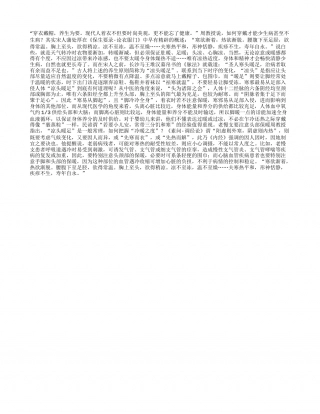 天气转冷不用急着戴帽子隆冬.txt