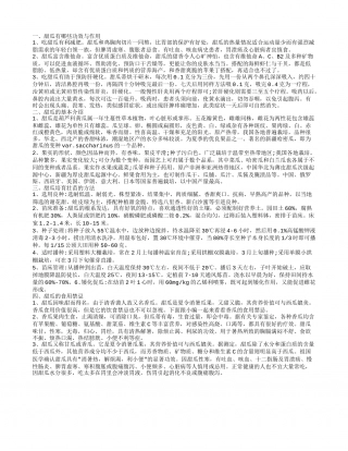 甜瓜的功效与作用是什么 甜瓜是什么样的.txt