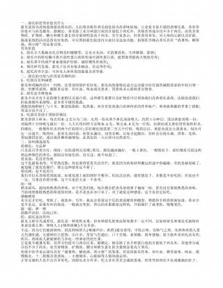甜瓜的营养价值 甜瓜美味营养又健康.txt